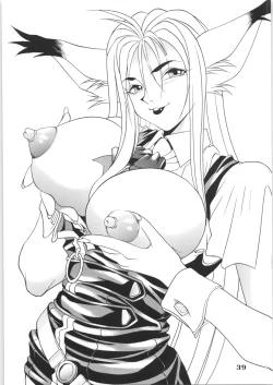 Page 38 of Hyper Police Inga Ouhou