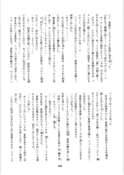 Page 45 of Hyper Police Inga Ouhou