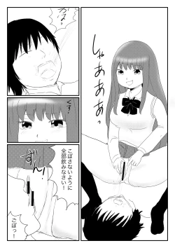 Page 11 of Funnyou Jigoku