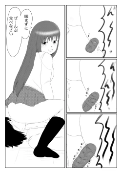 Page 14 of Funnyou Jigoku