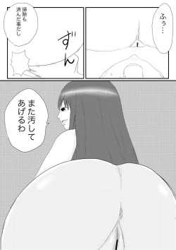 Page 21 of Funnyou Jigoku