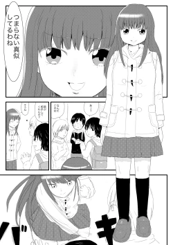 Page 2 of Funnyou Jigoku