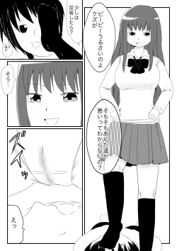 Page 6 of Funnyou Jigoku