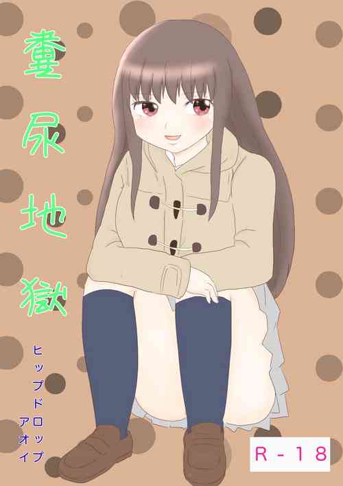 Download Funnyou Jigoku