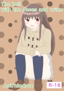 Page 1 of Funnyou Jigoku