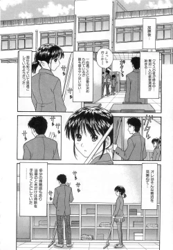 Page 112 of Kuchu Kuchu