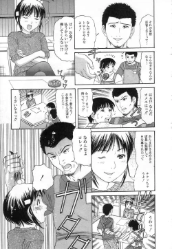 Page 143 of Kuchu Kuchu