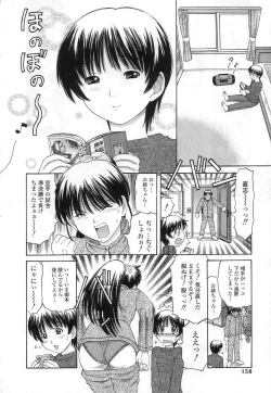 Page 158 of Kuchu Kuchu