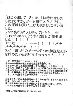 Page 169 of Kuchu Kuchu