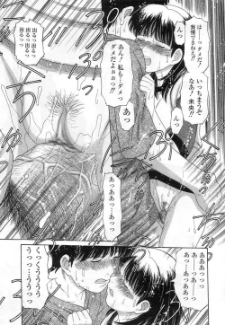 Page 70 of Kuchu Kuchu