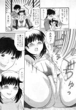 Page 83 of Kuchu Kuchu