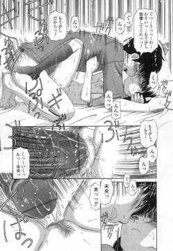 Page 91 of Kuchu Kuchu