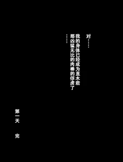 Page 49 of Totsugeki! Tonari no Bonyuu Mama | 突袭 隔壁的母乳妈妈