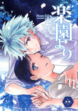 Download Rakuen yori - From Eden