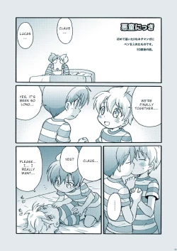 Page 17 of Amata no Kioku 2.5