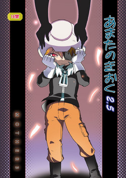 Download Amata no Kioku 2.5