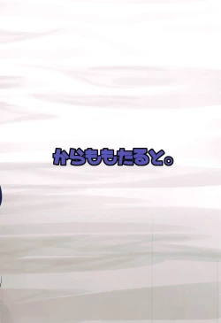 Page 18 of Kintamabukuro o Karappo ni Suru Teido no Nouryoku | Emptying your Gold Bag with my Special Power