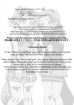 Page 16 of Kazoku Keikaku 2 | Family Planning 2