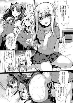 Page 6 of Imouto wa Onii-chan to Shouraiteki ni Flag o Tatetai
