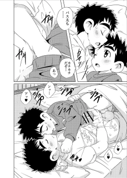 Page 12 of Sparkle Vol. 4