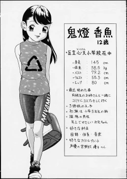 Page 171 of Lolita Girls Collection - Hayashibara Hikari Sakuhinshuu