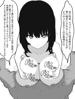 Page 73 of Zenjidou Paizuri Senyou Love Doll