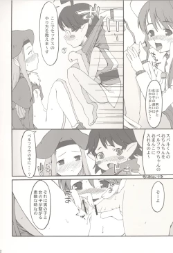 Page 11 of edelweiss