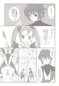 Page 20 of edelweiss