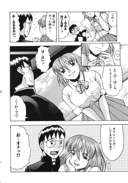 Page 19 of Miss September