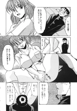 Page 21 of Miss September