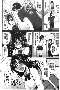 Page 114 of Joshi Rikujoubu Harem Training | 女子田徑社後宮佳麗們的肉體訓練