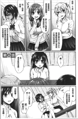 Page 129 of Joshi Rikujoubu Harem Training | 女子田徑社後宮佳麗們的肉體訓練