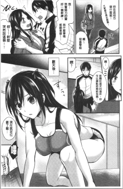 Page 131 of Joshi Rikujoubu Harem Training | 女子田徑社後宮佳麗們的肉體訓練