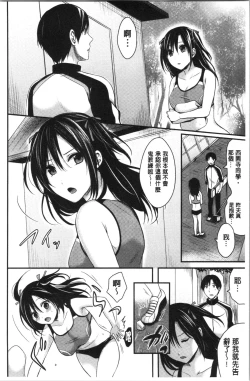 Page 14 of Joshi Rikujoubu Harem Training | 女子田徑社後宮佳麗們的肉體訓練