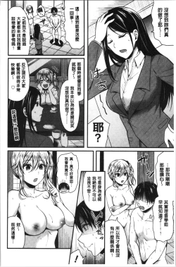Page 158 of Joshi Rikujoubu Harem Training | 女子田徑社後宮佳麗們的肉體訓練