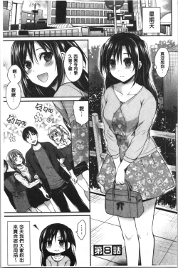 Page 177 of Joshi Rikujoubu Harem Training | 女子田徑社後宮佳麗們的肉體訓練