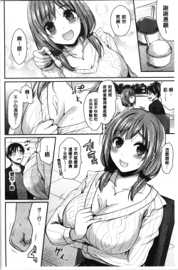 Page 186 of Joshi Rikujoubu Harem Training | 女子田徑社後宮佳麗們的肉體訓練
