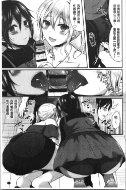 Page 191 of Joshi Rikujoubu Harem Training | 女子田徑社後宮佳麗們的肉體訓練