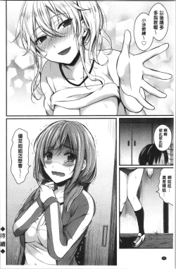 Page 32 of Joshi Rikujoubu Harem Training | 女子田徑社後宮佳麗們的肉體訓練