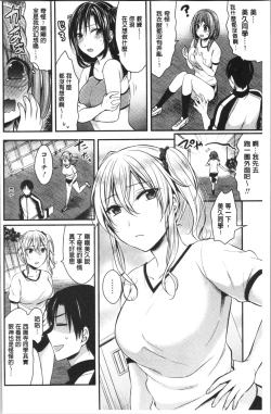 Page 38 of Joshi Rikujoubu Harem Training | 女子田徑社後宮佳麗們的肉體訓練