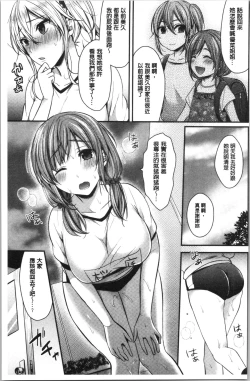 Page 39 of Joshi Rikujoubu Harem Training | 女子田徑社後宮佳麗們的肉體訓練