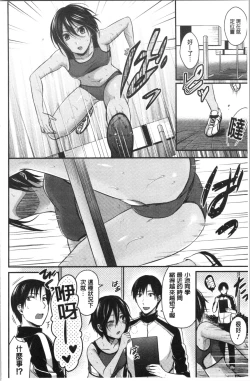 Page 58 of Joshi Rikujoubu Harem Training | 女子田徑社後宮佳麗們的肉體訓練