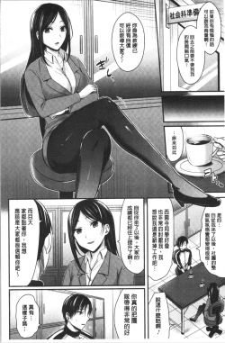 Page 86 of Joshi Rikujoubu Harem Training | 女子田徑社後宮佳麗們的肉體訓練