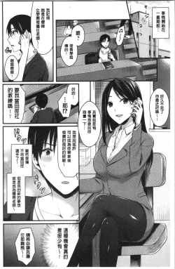 Page 8 of Joshi Rikujoubu Harem Training | 女子田徑社後宮佳麗們的肉體訓練