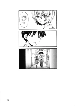Page 24 of Shinji to Ayanami ga Love Love