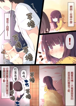 Page 10 of Tsuuhan de Kawareta Kiritan ga Master no Sourou Chinpo ni Konwaku Suru Ohanashi | 網購買回來的切蒲英醬 讓主人的早洩肉棒茫然無措的故事