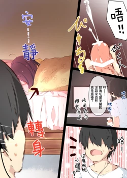 Page 13 of Tsuuhan de Kawareta Kiritan ga Master no Sourou Chinpo ni Konwaku Suru Ohanashi | 網購買回來的切蒲英醬 讓主人的早洩肉棒茫然無措的故事