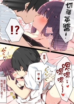 Page 45 of Tsuuhan de Kawareta Kiritan ga Master no Sourou Chinpo ni Konwaku Suru Ohanashi | 網購買回來的切蒲英醬 讓主人的早洩肉棒茫然無措的故事