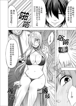 Page 14 of Imouto no Kareshi ni Hamerareta Watashi