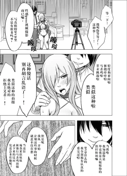 Page 15 of Imouto no Kareshi ni Hamerareta Watashi
